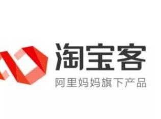 什么是淘宝客？目前做淘宝客哪些平台可以赚到钱？？配图