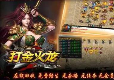 什么游戏可以打金赚钱？适合搬砖的打金游戏都有哪些？配图