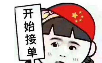 哪些软件可以自由接单来赚钱？可以自由接单的软件有哪些？配图
