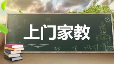 学生暑假做家教怎么赚钱？学生想做家教应该从哪里找这个兼职？配图
