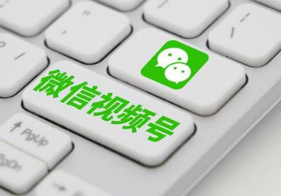 微信视频号带货赚钱,带什么赚钱容易?配图 微信视频号带货赚钱,带什么赚钱容易?配图