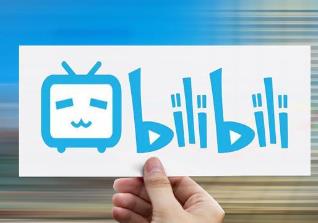 B站目前怎么变现赚钱？B站平台有哪些赚钱的方法配图