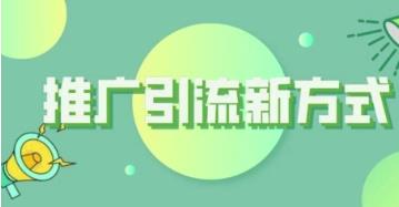 目前互联网推广什么可以赚钱？互联网有哪些推广方式来赚钱？配图