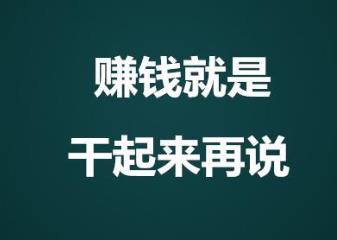 哪些小众副业做的人少，还比较赚钱？配图