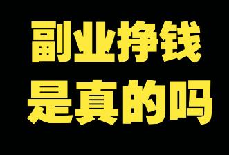 十大自由兼职赚钱的软件推荐，什么软件可以一单一结？配图