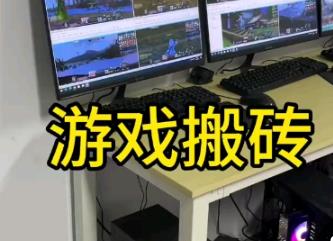 2025年哪些游戏可以搬砖赚钱？可以搬砖的游戏推荐几个？配图