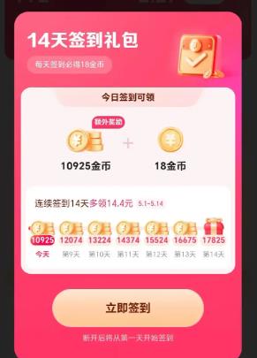 哪些软件可以签到赚钱？十大签到赚钱的软件推荐配图