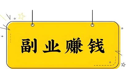 国外可以赚钱的软件有哪些？十大国外赚钱的软件推荐配图