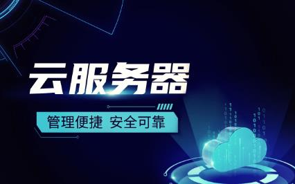 推广云服务器怎么赚钱？哪些平台可以推广云服务器来赚钱？配图