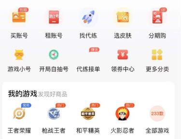 五大游戏账号交易平台推荐：哪些游戏账号目前比较值钱？配图