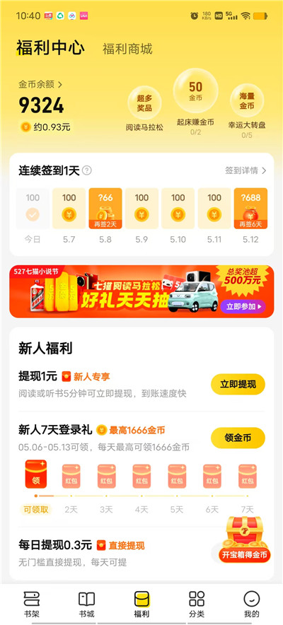 可以听书的软件有哪些?哪些软件可以通过听书来赚钱?配图 可以听书的软件有哪些?哪些软件可以通过听书来赚钱?配图