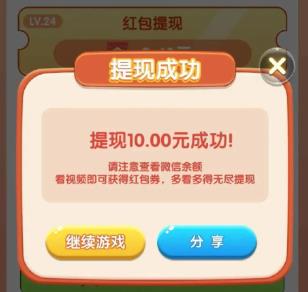 十大赚钱的红包小游戏推荐：玩什么小游戏可以领取红包？配图