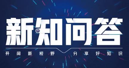 回答问题就可以赚钱的平台有哪些？回答问题可以来赚钱么？配图
