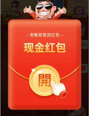 什么游戏可以领取红包？五个看广告就可以赚钱的小游戏推荐配图