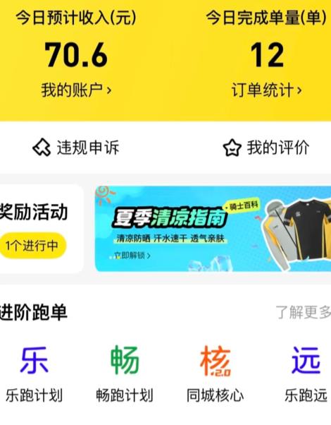 可以自由送外卖接单的平台有哪些？目前哪些外卖平台可以赚钱？