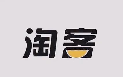 微信推客可以赚钱么？目前微信推客怎么推广商品赚钱？？配图