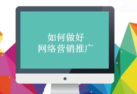互联网推广什么可以赚钱?五大互联网推广赚钱的方法推荐配图 互联网推广什么可以赚钱?五大互联网推广赚钱的方法推荐配图