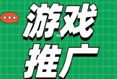 游戏推广怎么赚钱?目前哪些平台可以推广游戏赚钱?配图 游戏推广怎么赚钱?目前哪些平台可以推广游戏赚钱?配图