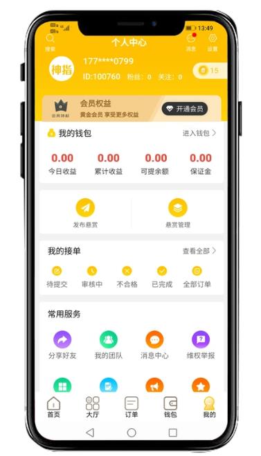 什么小程序可以赚钱?五大赚钱微信小程序推荐,日赚50还是不难的!配图 什么小程序可以赚钱?五大赚钱微信小程序推荐,日赚50还是不难的!配图