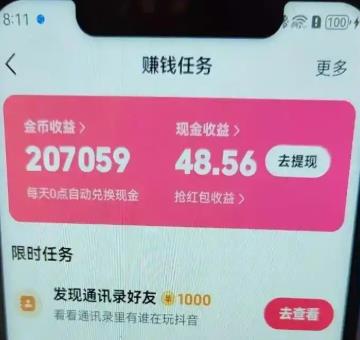 什么软件可以刷金币来赚钱？哪些极速版的赚钱软件可以刷视频赚钱？配图