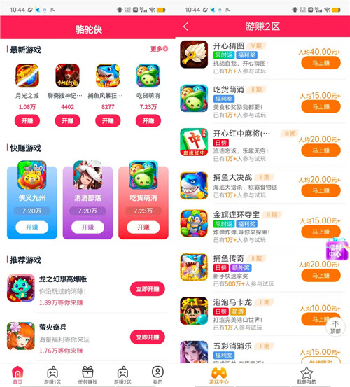 适合学生赚钱的三个软件：在家用手机就可以做，一天收入60以上截图