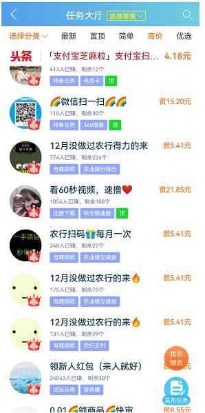 五个可以赚钱的软件：一天收入200以上，微信秒到配图