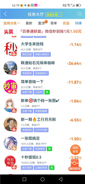 在家做什么一天能赚50元以上？四个可以赚钱的方法，你要试试么？配图